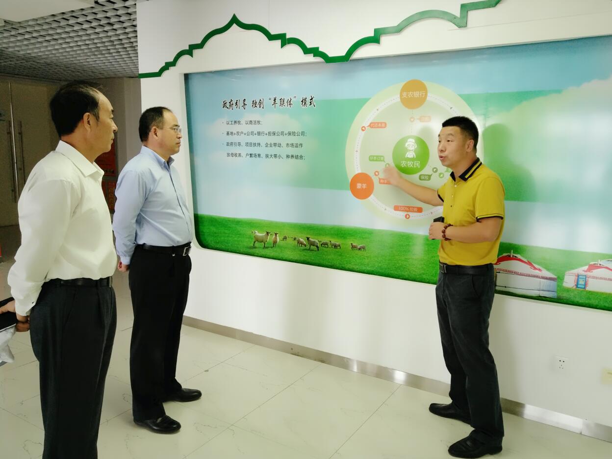 綠色金融推進農牧業(yè)發(fā)展，調研組一行走進企業(yè)開展調研活動