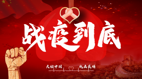 眾志成城，抗擊疫情—內(nèi)蒙古農(nóng)牧業(yè)產(chǎn)業(yè)化龍頭企業(yè)協(xié)會(huì)在行動(dòng)（二）