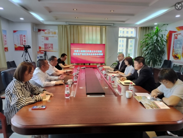工商銀行內(nèi)蒙古自治區(qū)分行公司金融業(yè)務(wù)部副總經(jīng)理趙佳一行來(lái)協(xié)會(huì)座談交流
